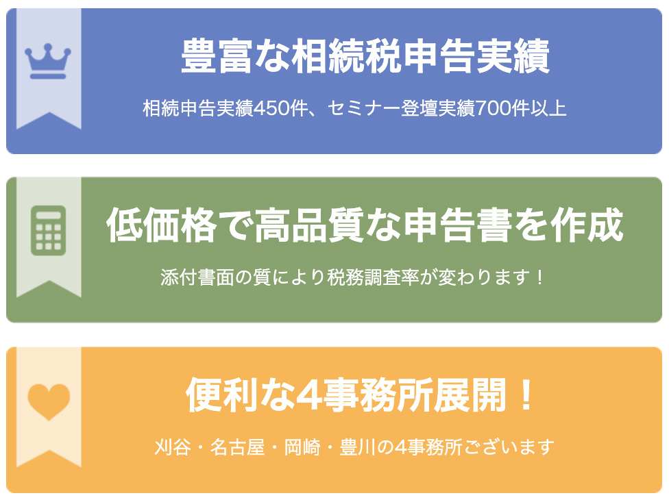 選ばれる3つの理由